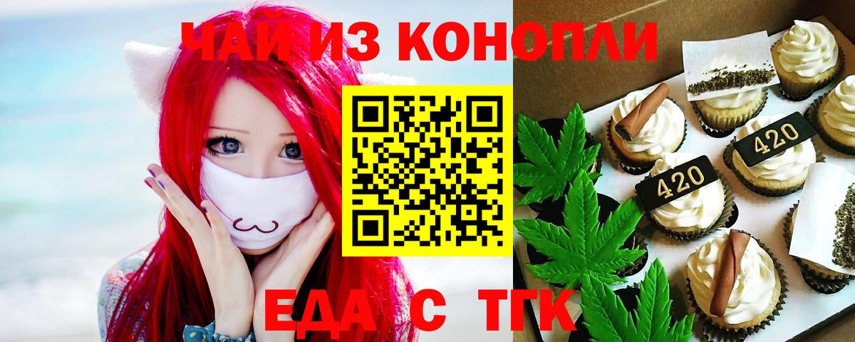 Cannafood марихуана  Вход с VPN  Старый Оскол 