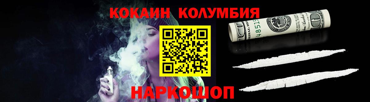 Кокаин 99%  Вход с VPN  Cocaine 98%  Cocaine  Старый Оскол 