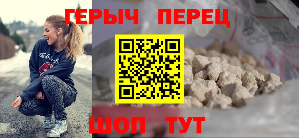 Героин  ГЕРОИН Heroin  Вход с VPN  Старый Оскол 