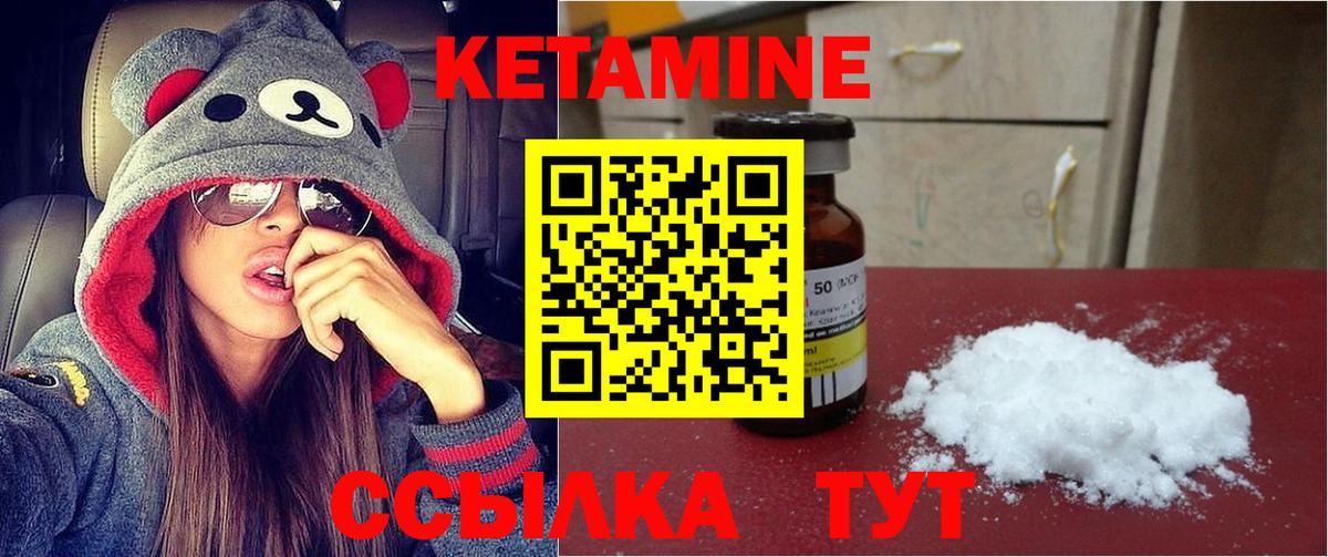 Кетамин VHQ  Вход с VPN  Старый Оскол 