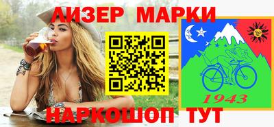 марки nbome Гусев