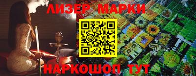 марки nbome Гусев