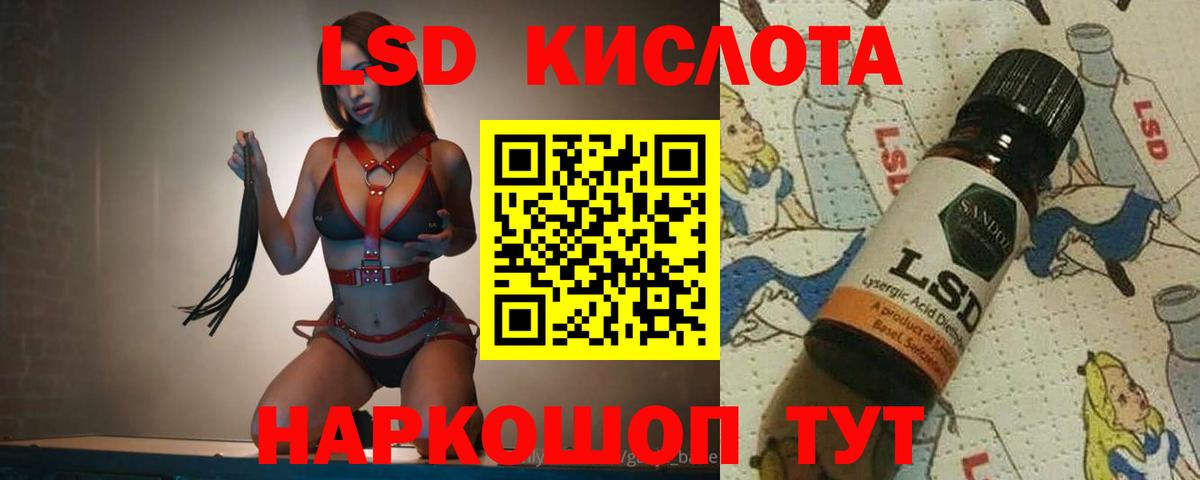 Лсд 25 экстази кислота  Лсд 25 экстази ecstasy  Вход с VPN  Старый Оскол 