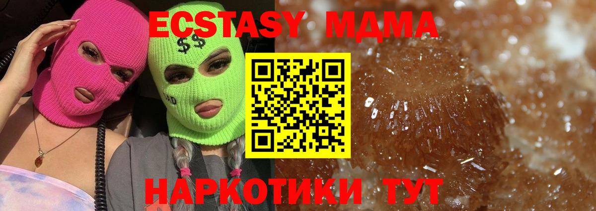 Старый Оскол  MDMA VHQ  МДМА  Вход с VPN  MDMA молли 