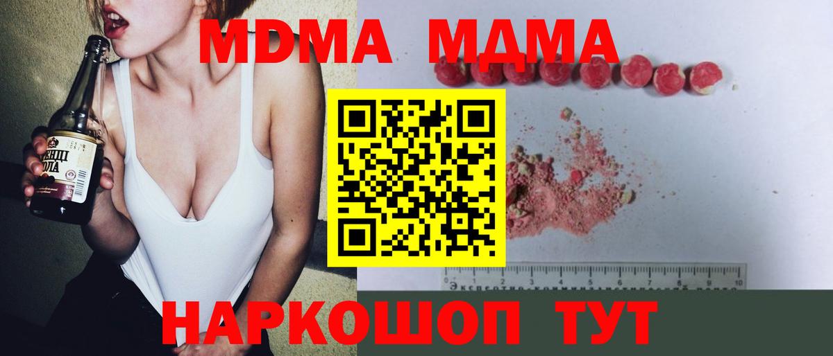 MDMA молли Старый Оскол
