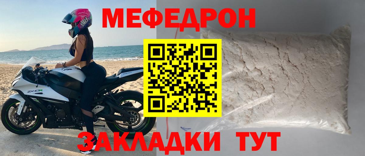 МЕФ  Вход с VPN  Меф VHQ  Старый Оскол  Меф кристаллы 