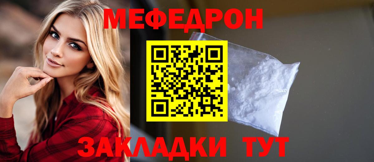 Мефедрон  Старый Оскол
