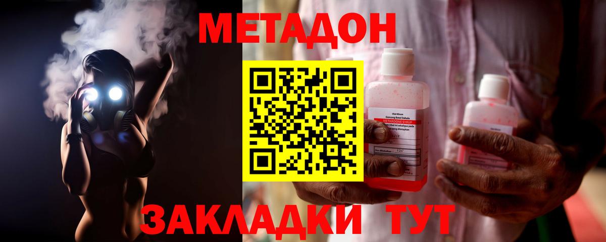 Метадон кристалл  Метадон кристалл  Вход с VPN  Старый Оскол 