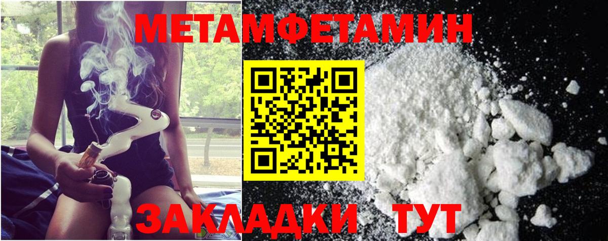 МЕТАМФЕТАМИН витя  МЕТАМФЕТАМИН витя  Вход с VPN  Старый Оскол 