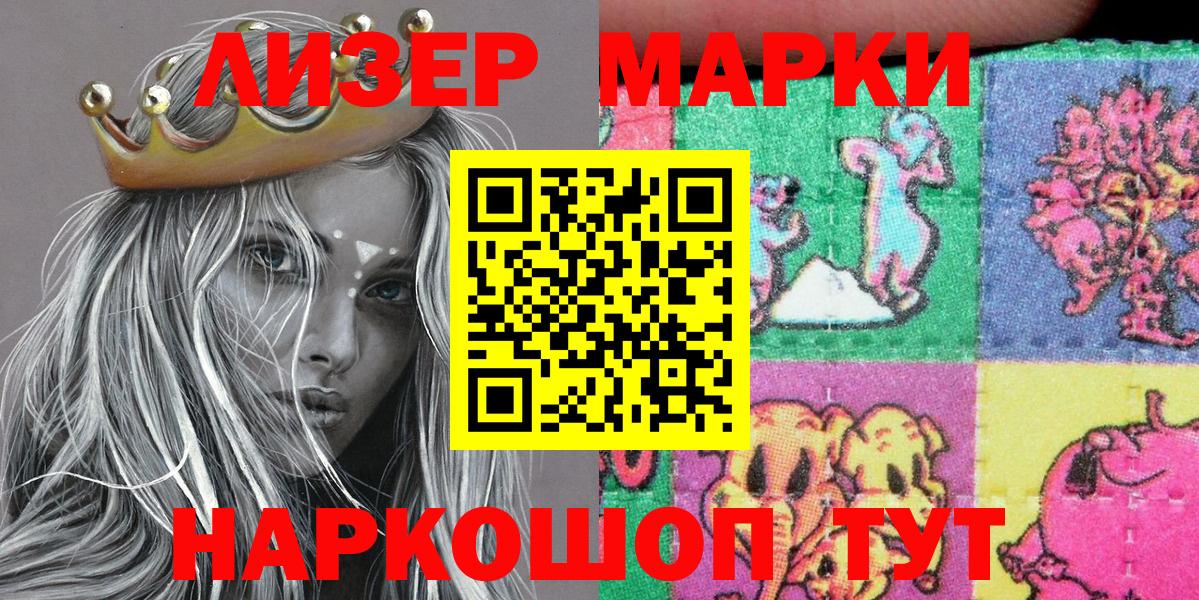Марки N-bome 1,8мг  Марки 25I-NBOMe  Старый Оскол  Вход с VPN  Марки N-bome 1,8мг 